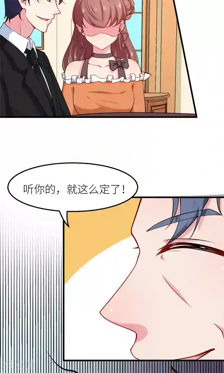 少爷的新娘第108话 闹别扭