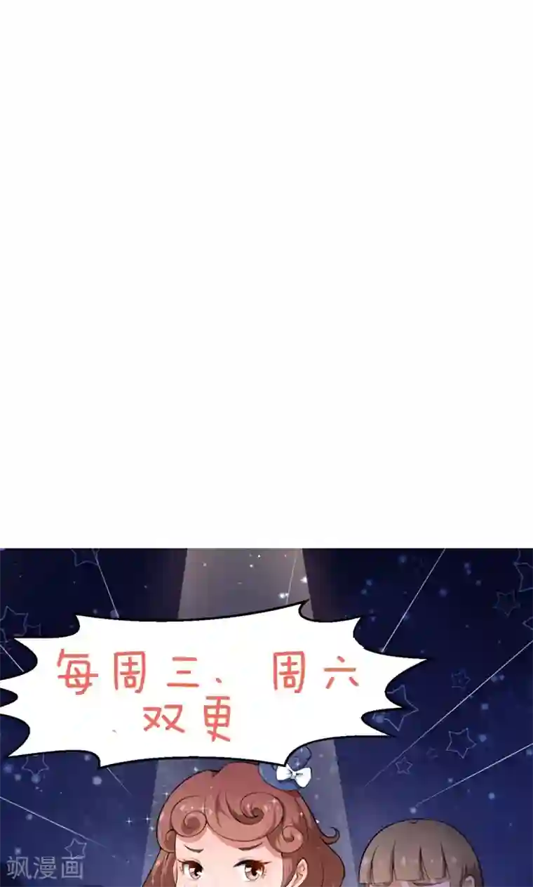 少爷的新娘第108话 闹别扭