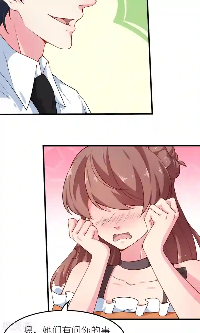 少爷的新娘第108话 闹别扭