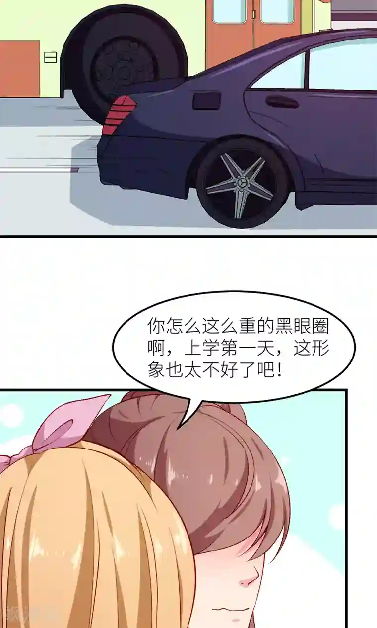 少爷的新娘第109话 危机