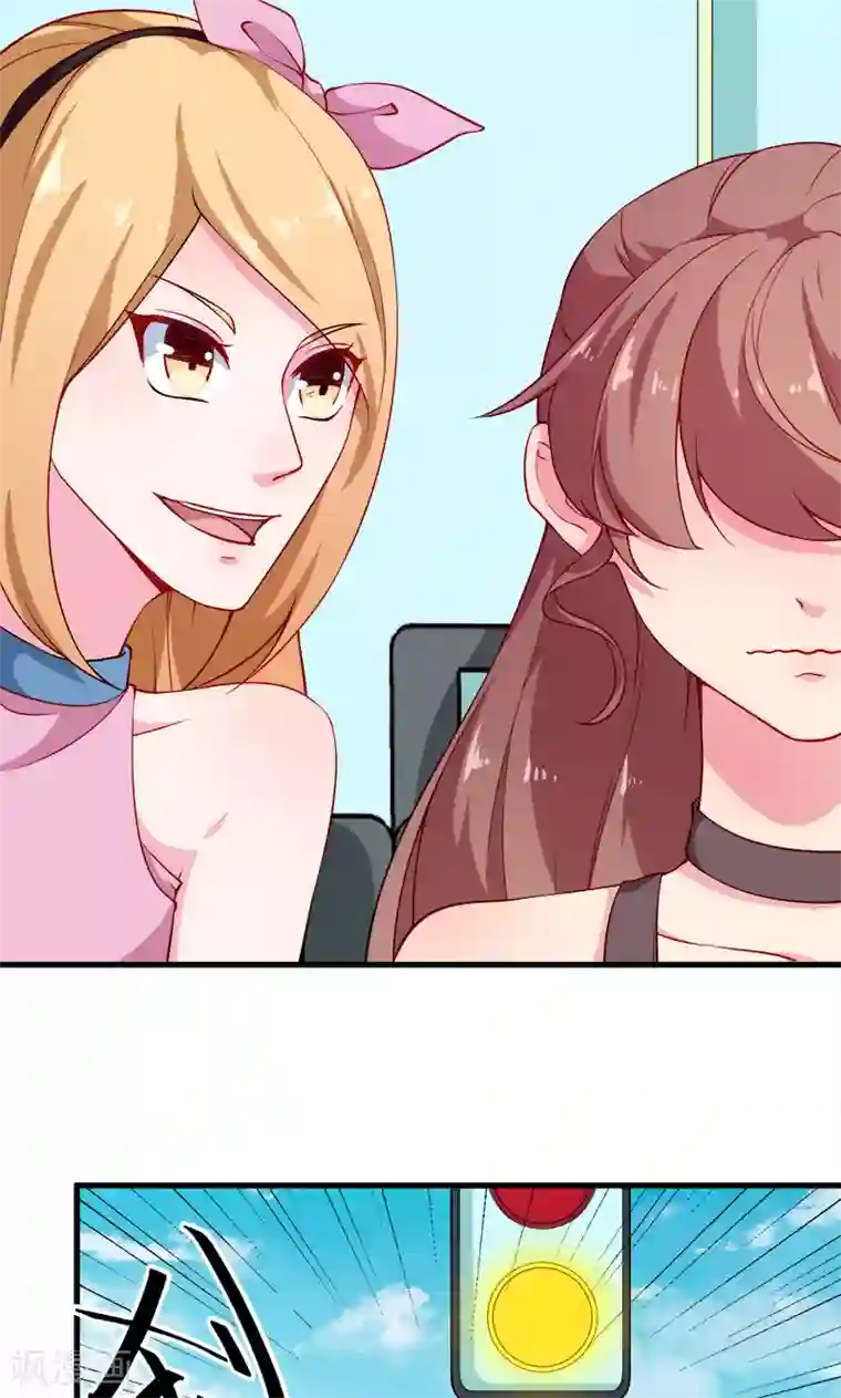 少爷的新娘第109话 危机