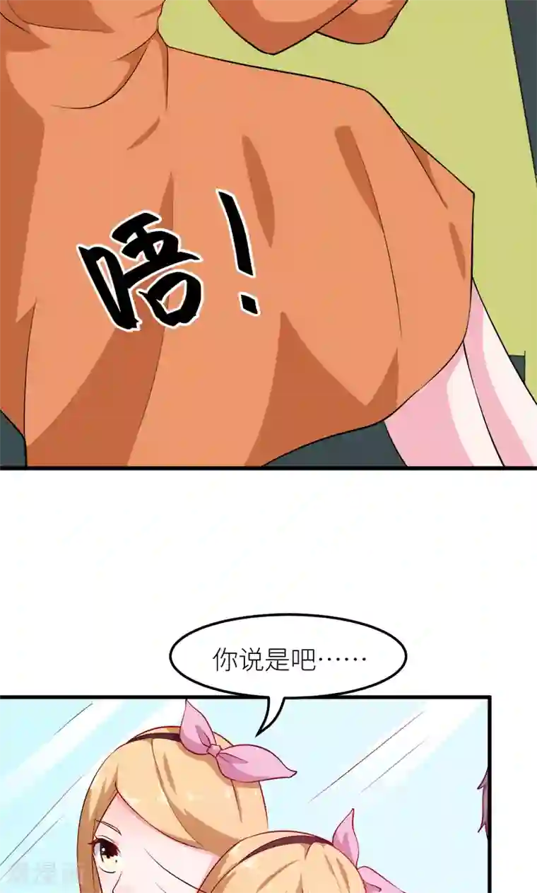 少爷的新娘第109话 危机