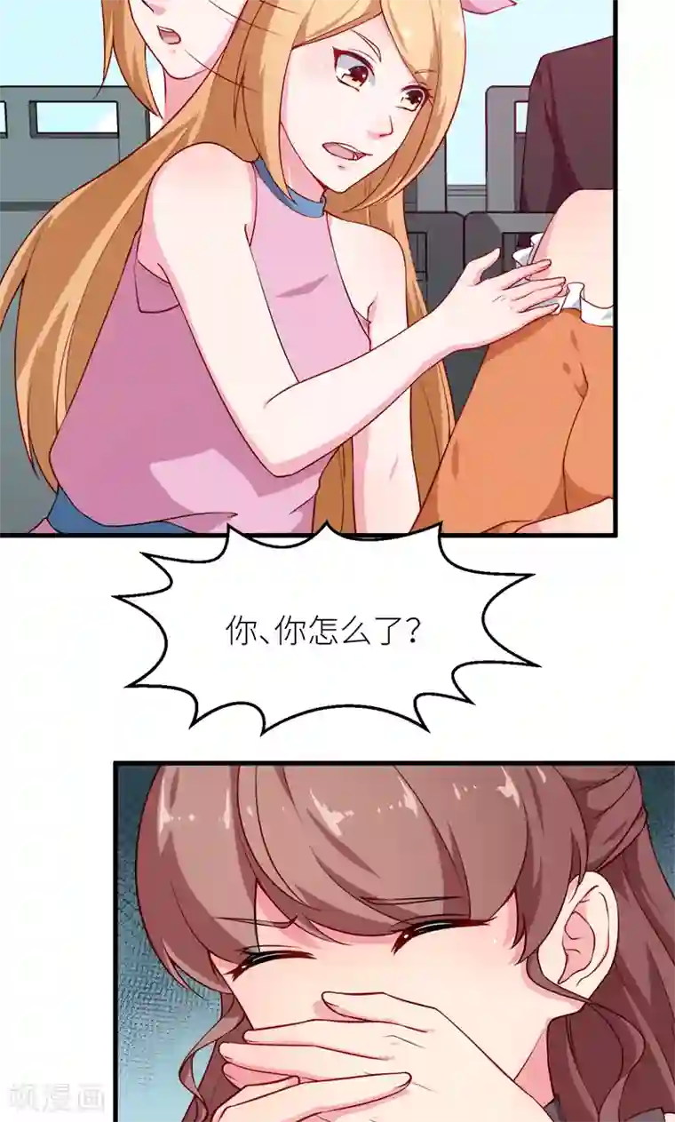 少爷的新娘第109话 危机