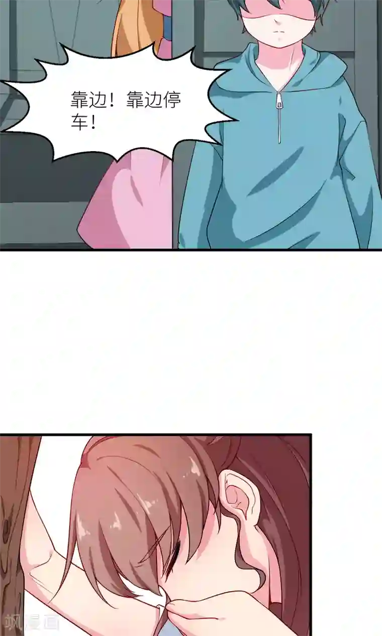 少爷的新娘第109话 危机