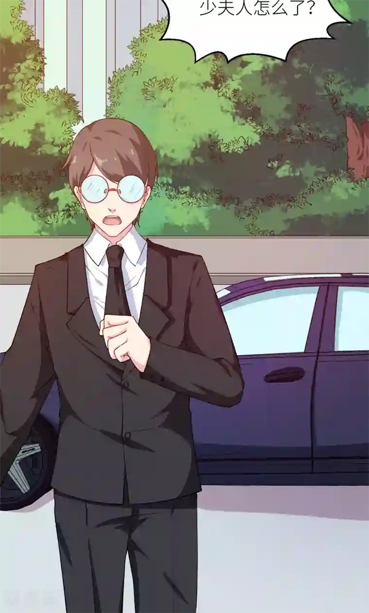 少爷的新娘第109话 危机