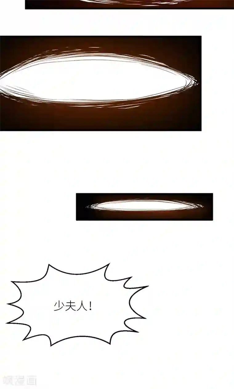 少爷的新娘第109话 危机