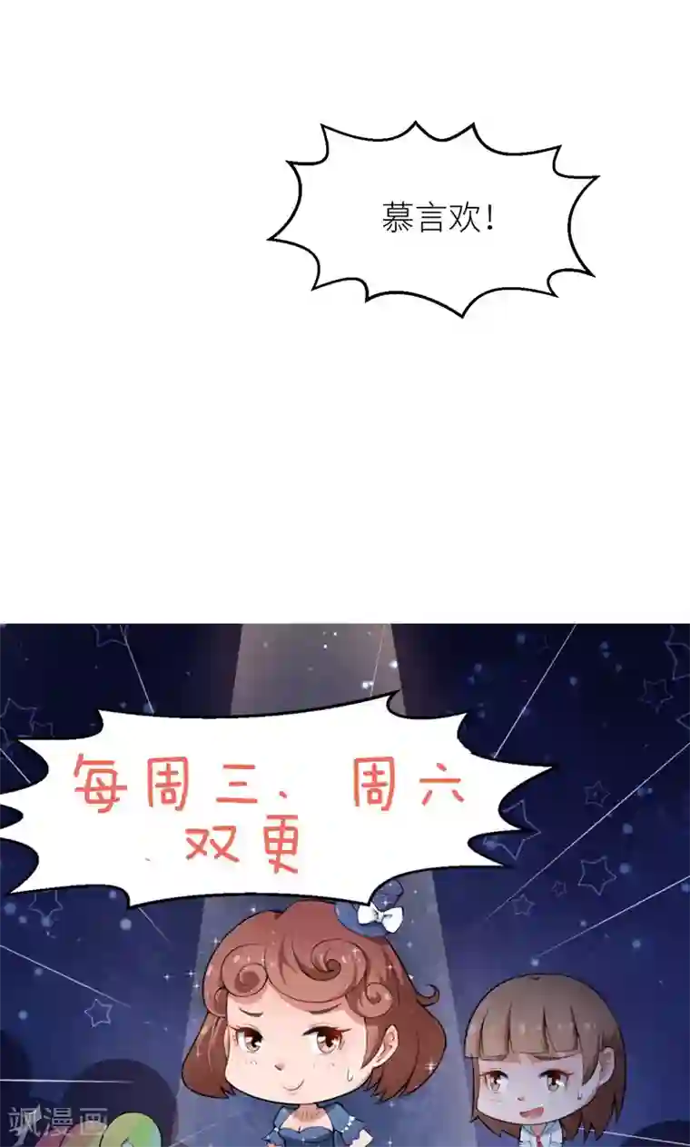 少爷的新娘第109话 危机