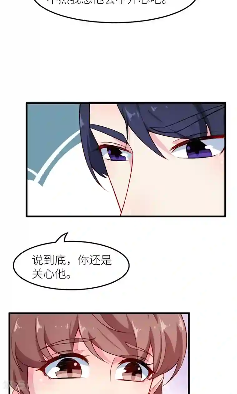 少爷的新娘第109话 危机