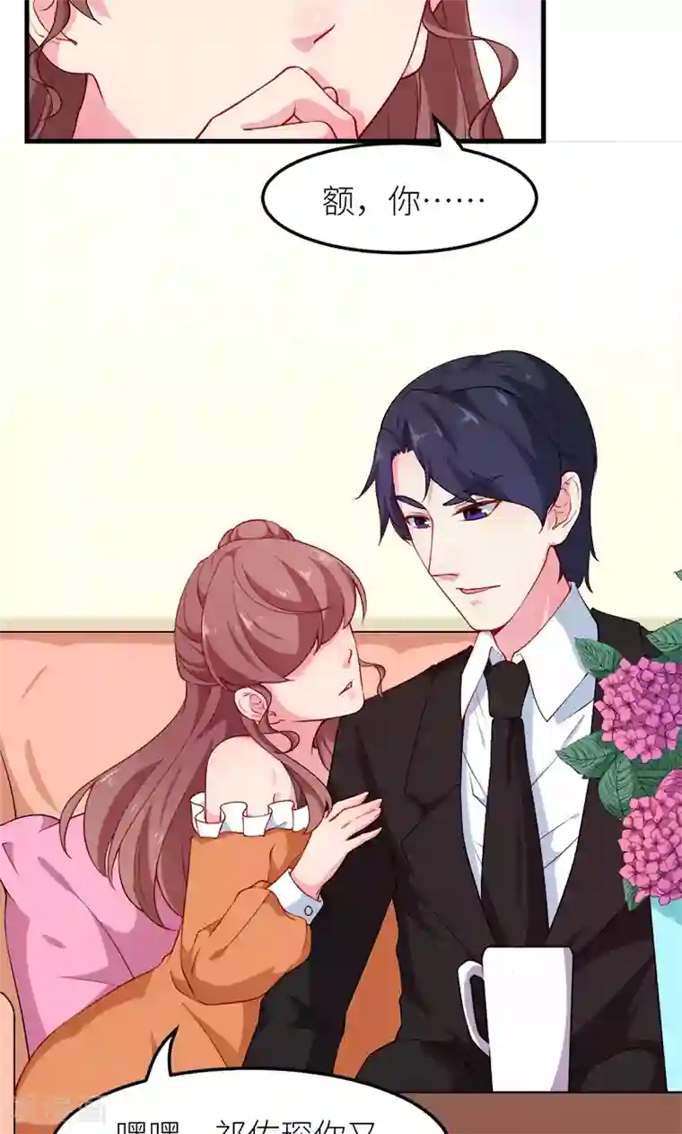 少爷的新娘第109话 危机