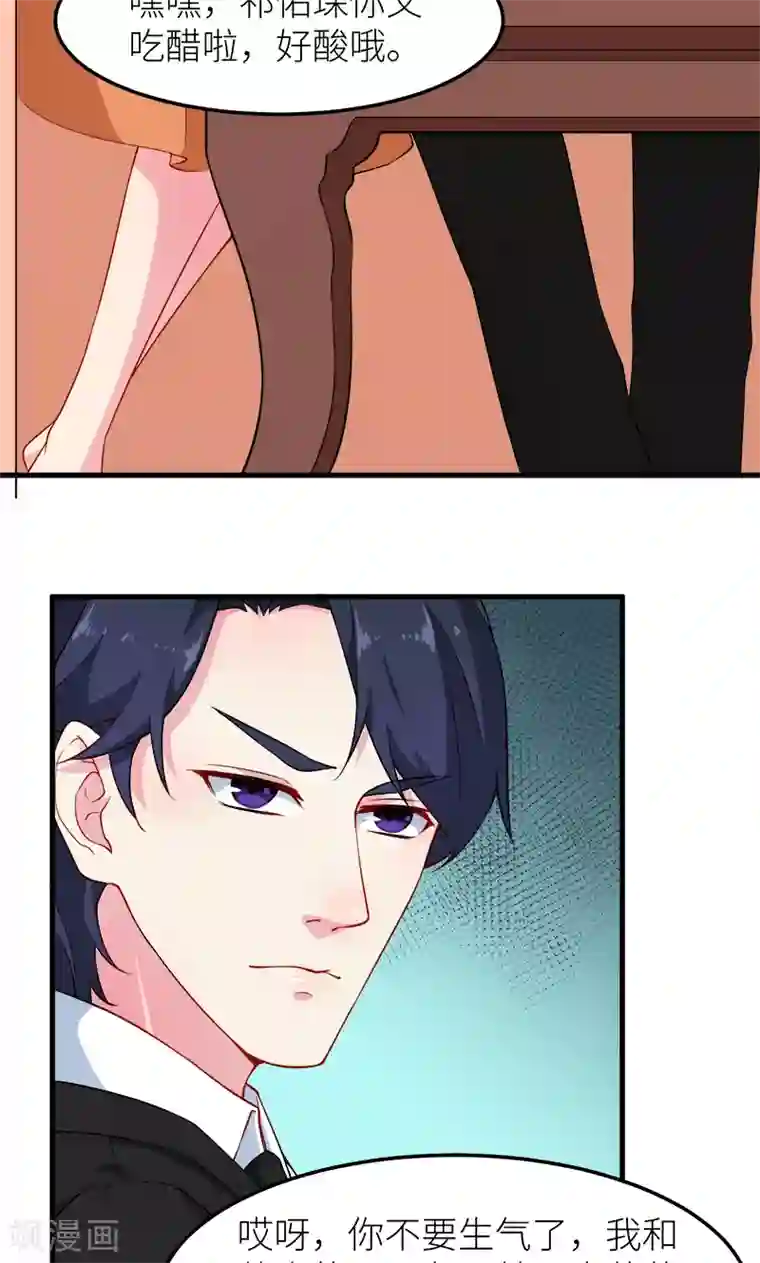 少爷的新娘第109话 危机