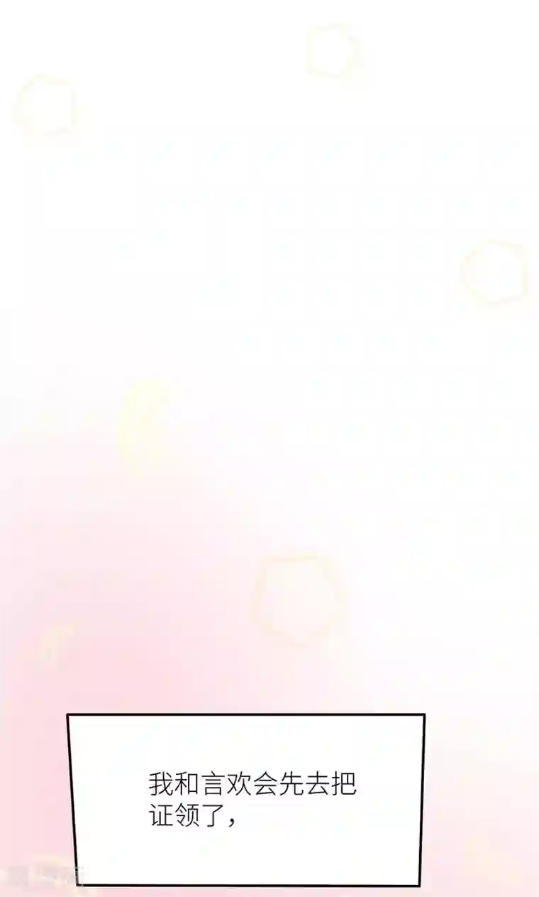 少爷的新娘第110话 怀孕了？