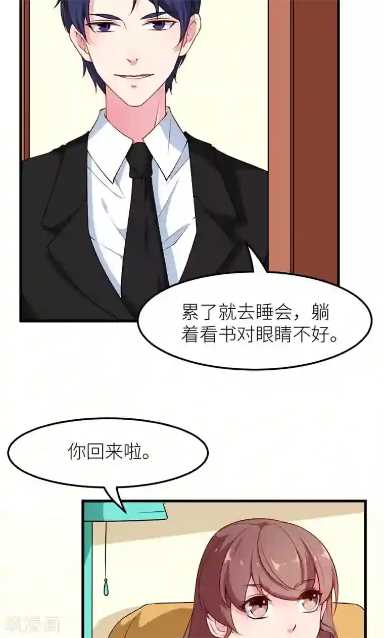 少爷的新娘第110话 怀孕了？