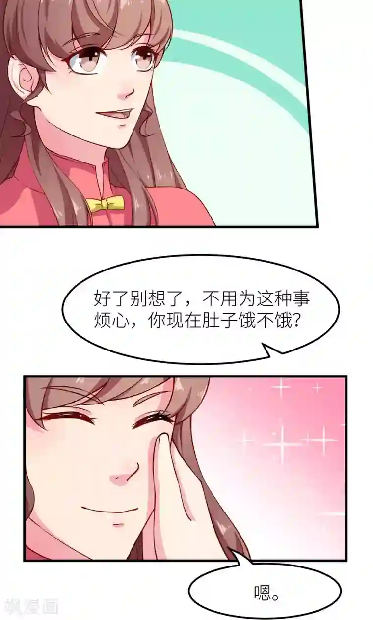 少爷的新娘第110话 怀孕了？
