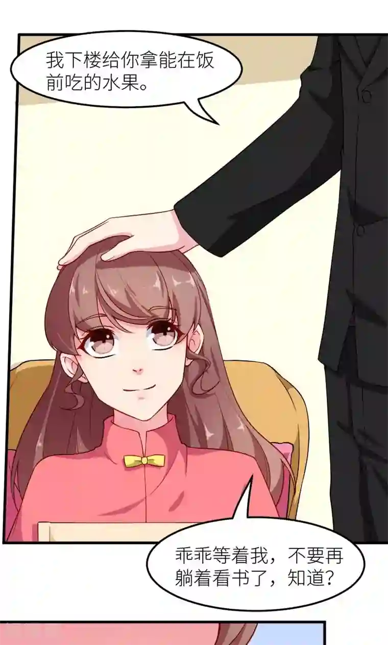 少爷的新娘第110话 怀孕了？