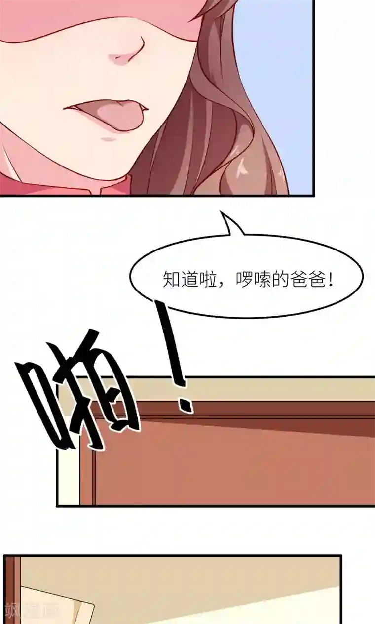 少爷的新娘第110话 怀孕了？