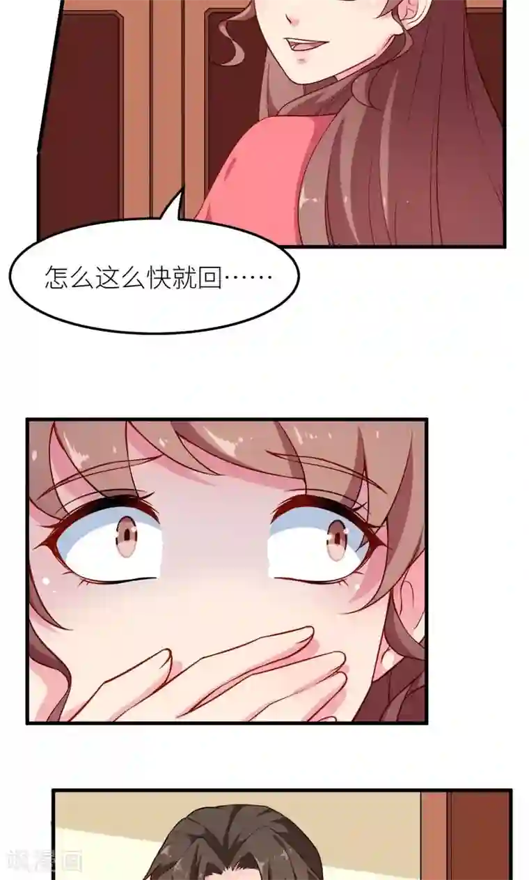 少爷的新娘第110话 怀孕了？