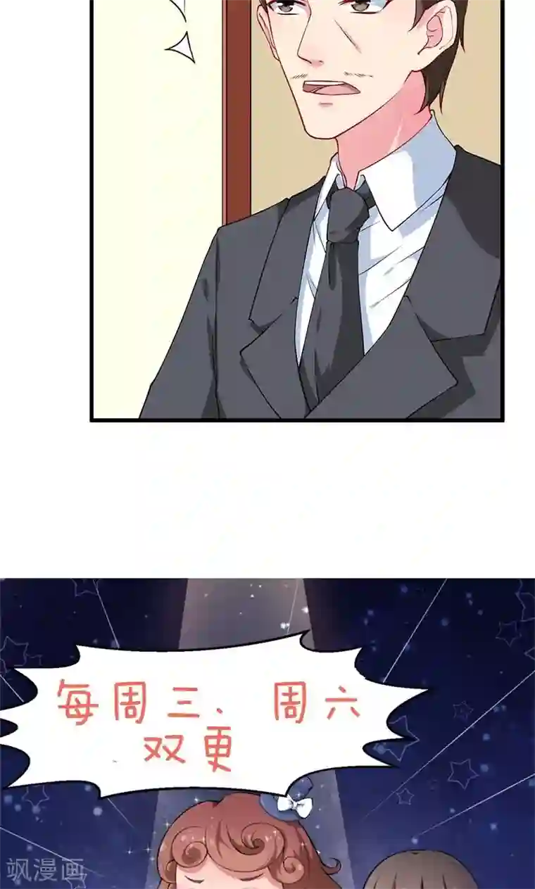 少爷的新娘第110话 怀孕了？