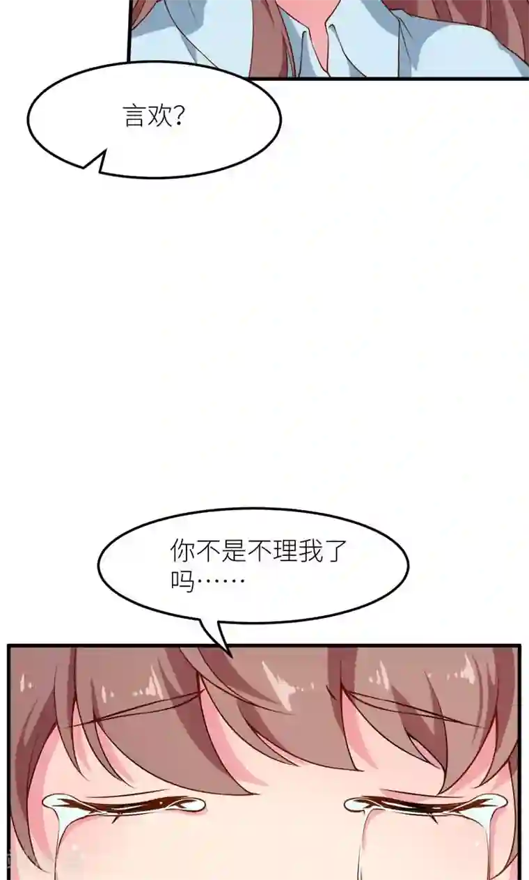 少爷的新娘第110话 怀孕了？