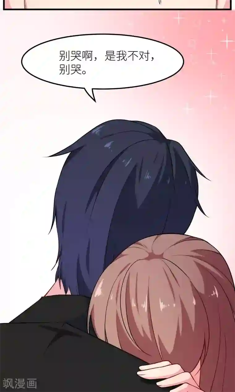 少爷的新娘第110话 怀孕了？