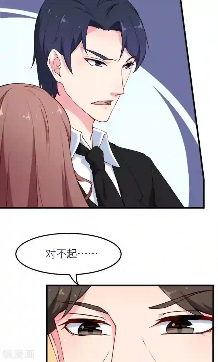 少爷的新娘第111话 公之于众