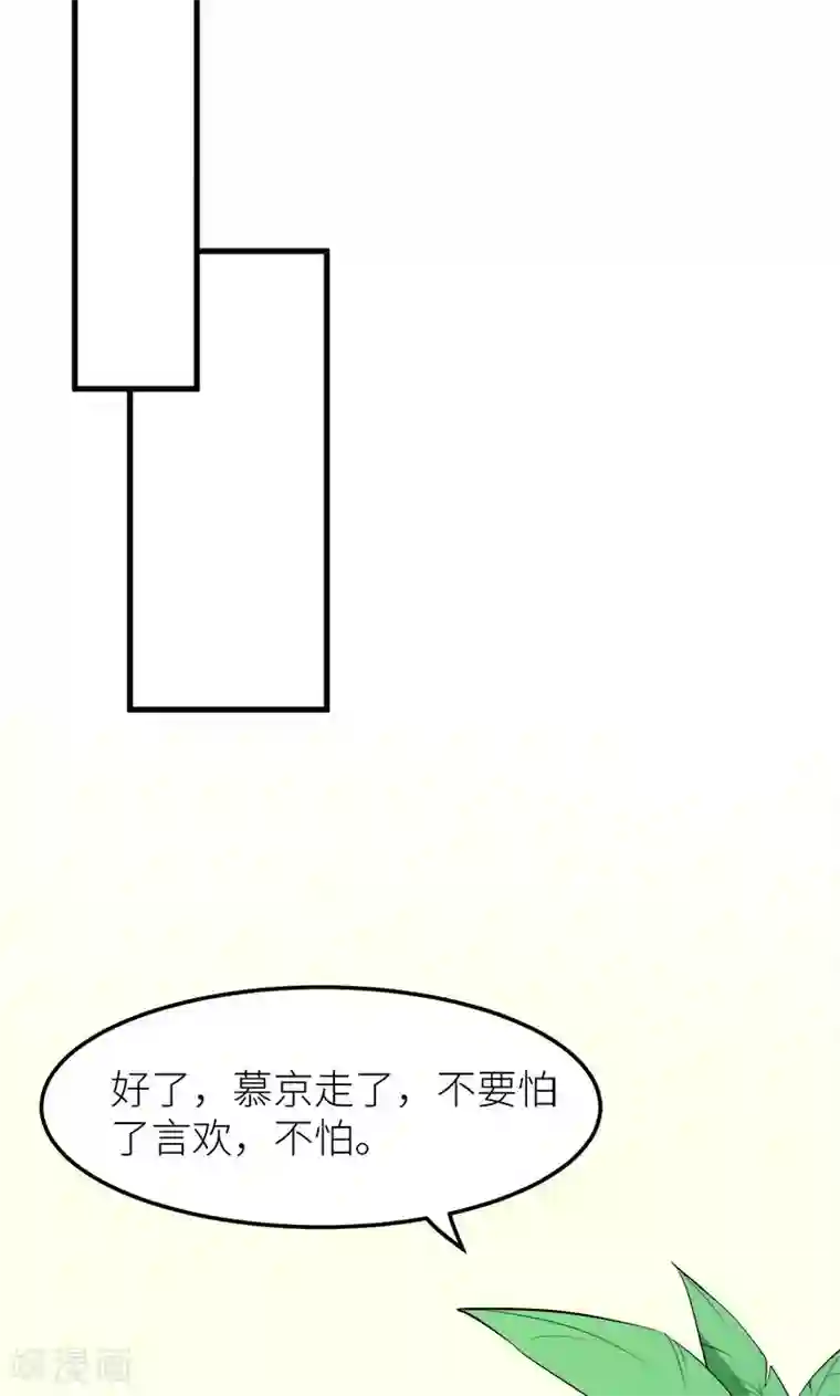 少爷的新娘第111话 公之于众