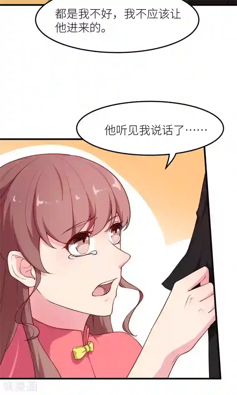 少爷的新娘第111话 公之于众