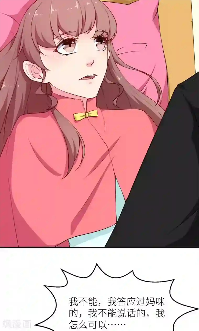 少爷的新娘第111话 公之于众