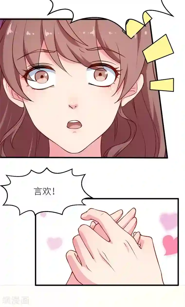 少爷的新娘第111话 公之于众