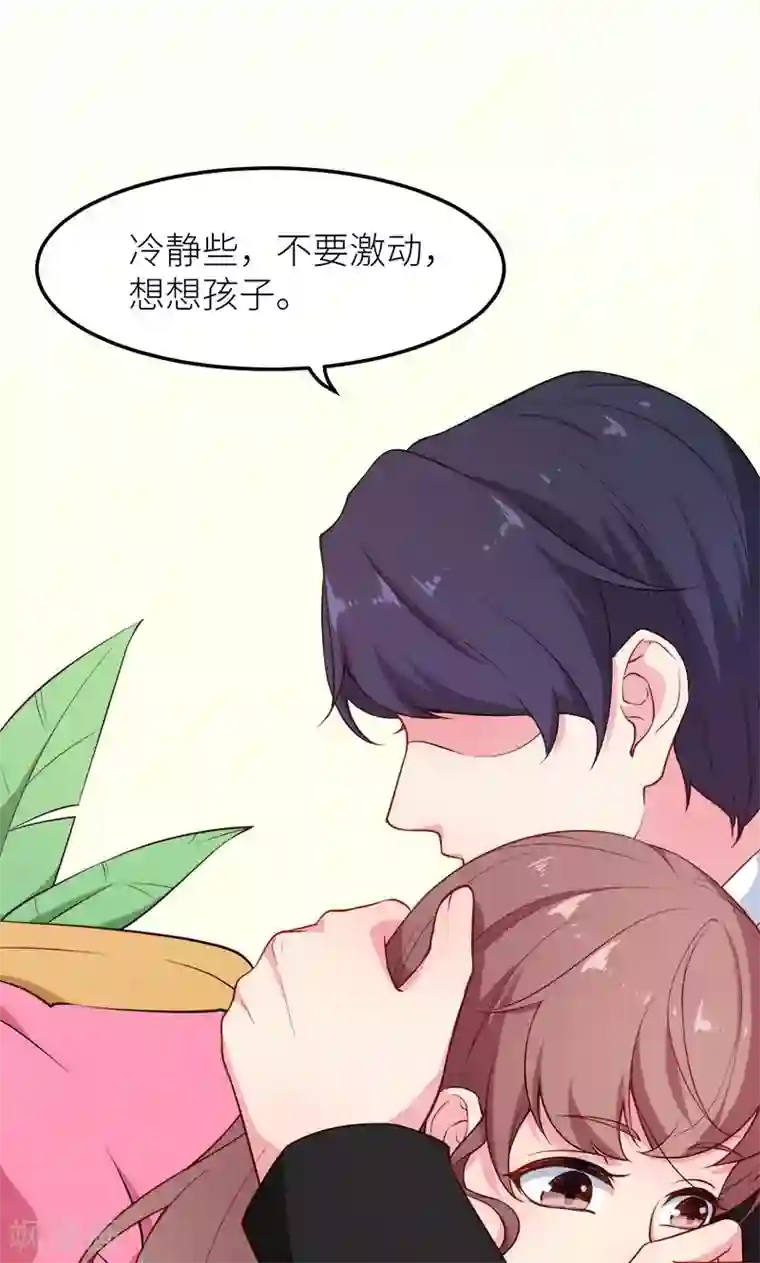 少爷的新娘第111话 公之于众