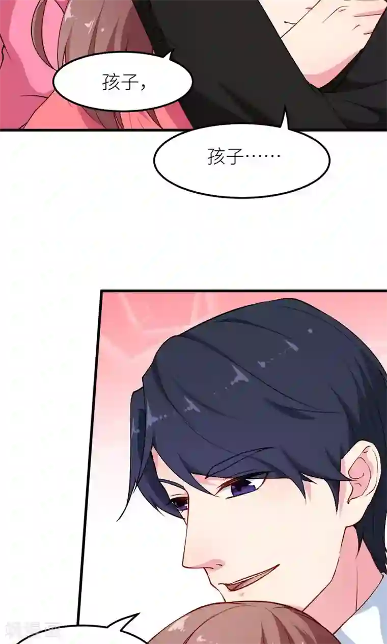 少爷的新娘第111话 公之于众