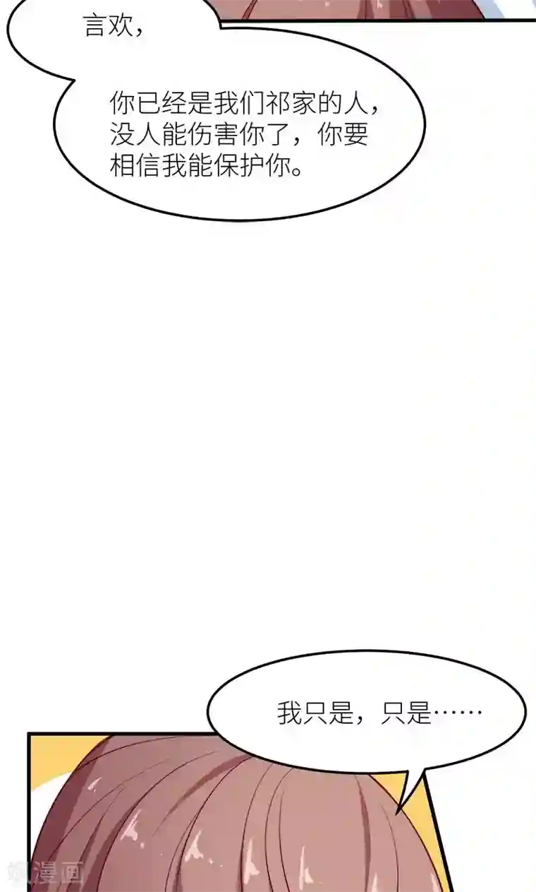 少爷的新娘第111话 公之于众