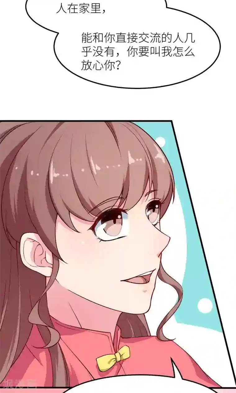 少爷的新娘第111话 公之于众