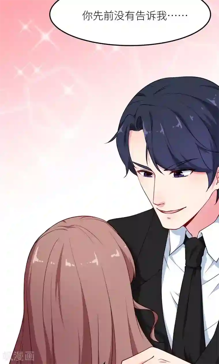 少爷的新娘第111话 公之于众