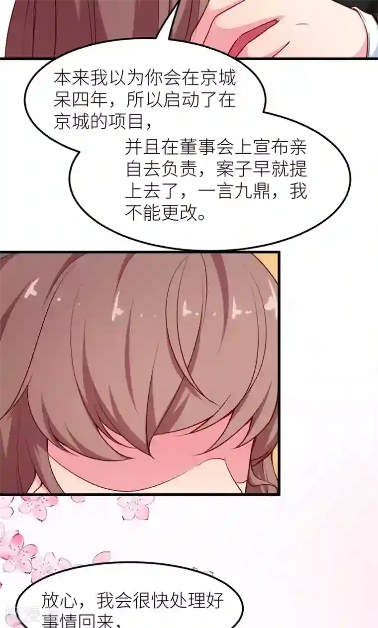 少爷的新娘第111话 公之于众