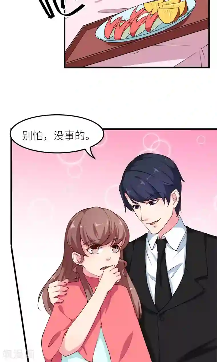 少爷的新娘第111话 公之于众