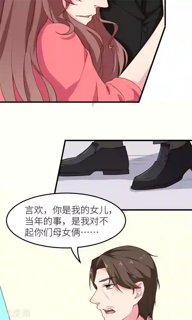 少爷的新娘第111话 公之于众