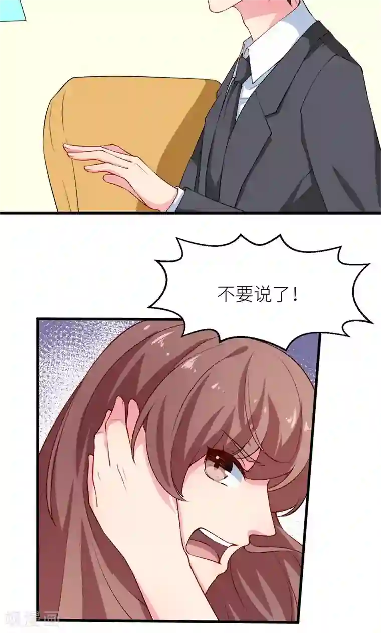 少爷的新娘第111话 公之于众