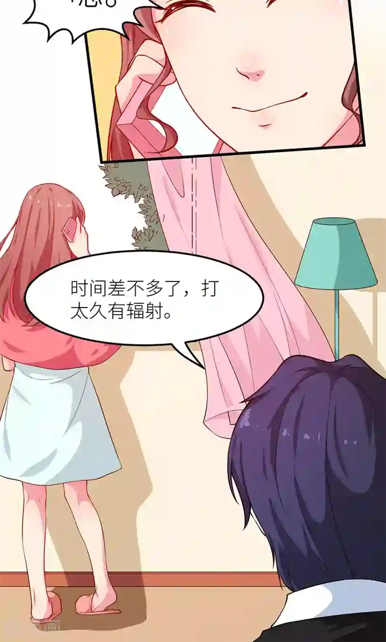 少爷的新娘第112话 专制啊