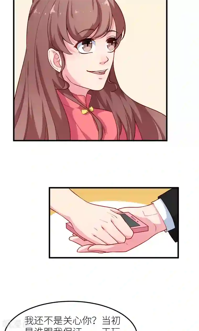 少爷的新娘第112话 专制啊