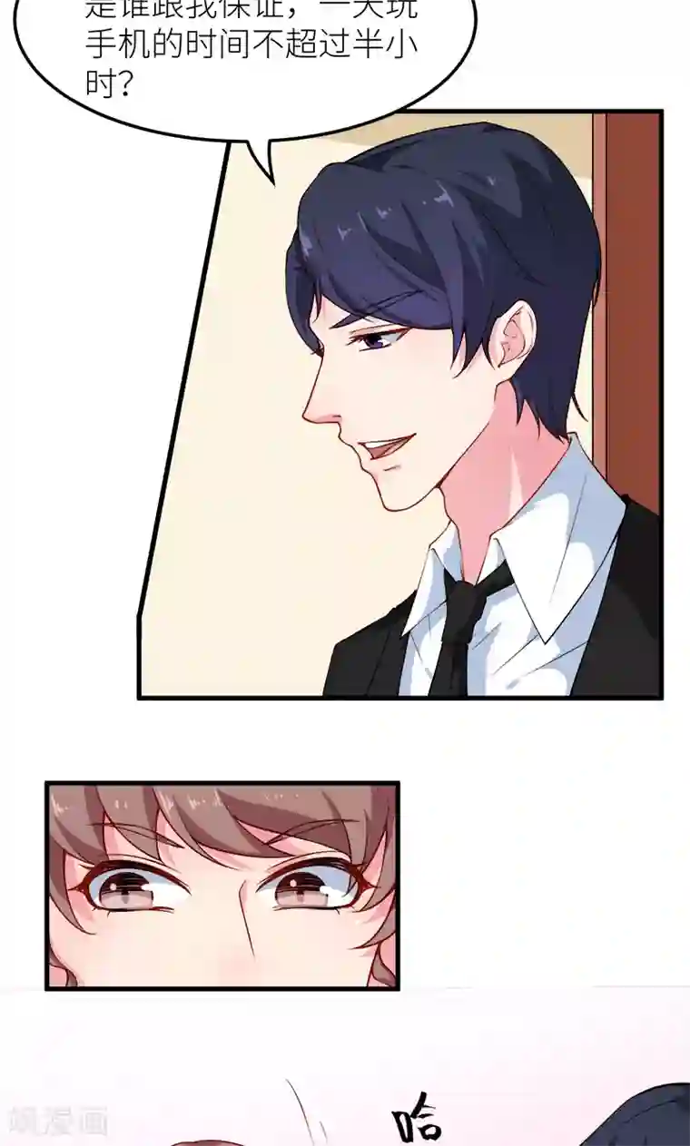 少爷的新娘第112话 专制啊