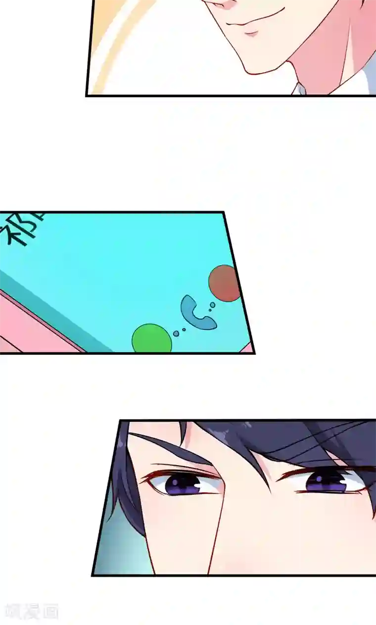 少爷的新娘第112话 专制啊