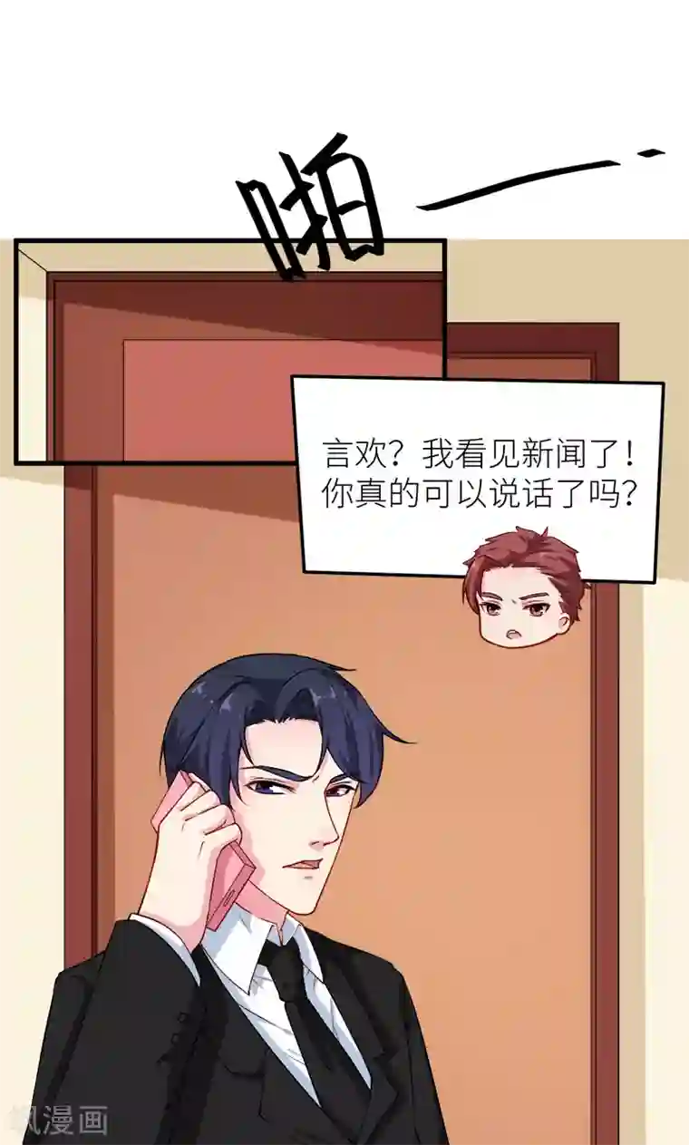 少爷的新娘第112话 专制啊