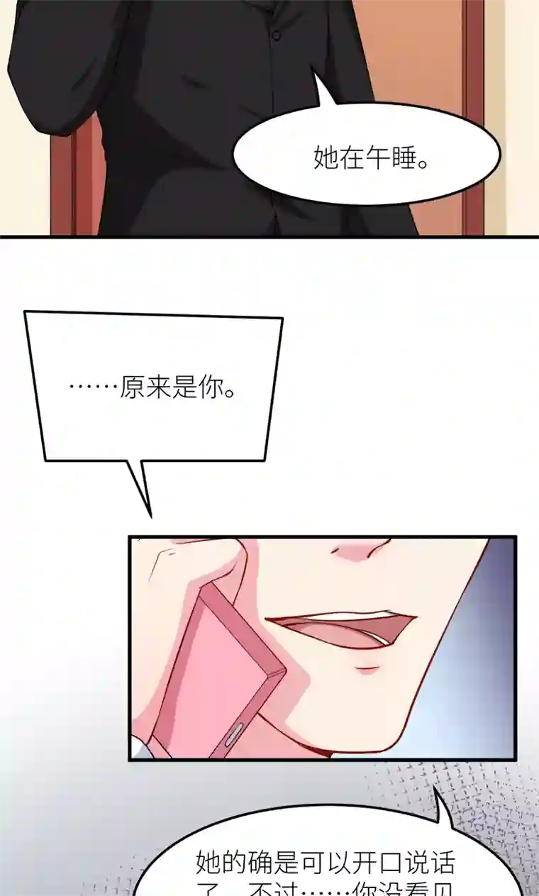 少爷的新娘第112话 专制啊