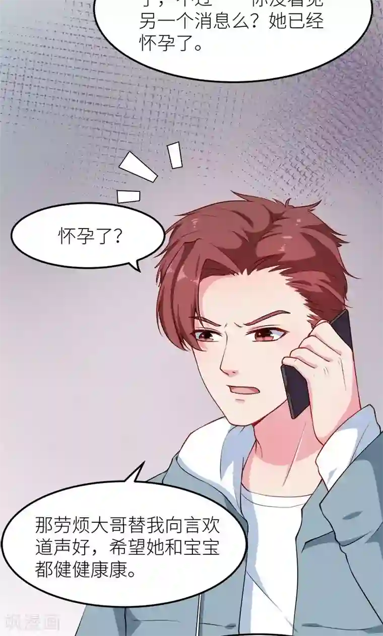 少爷的新娘第112话 专制啊