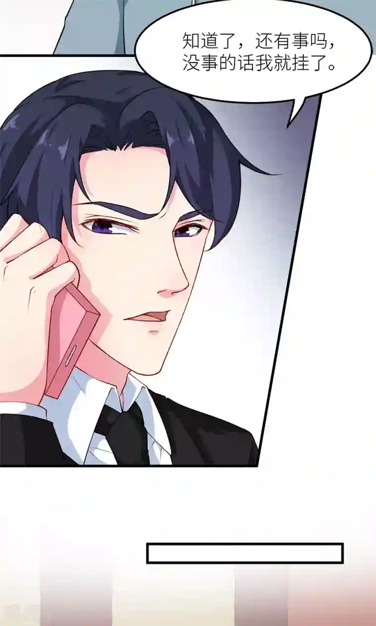 少爷的新娘第112话 专制啊