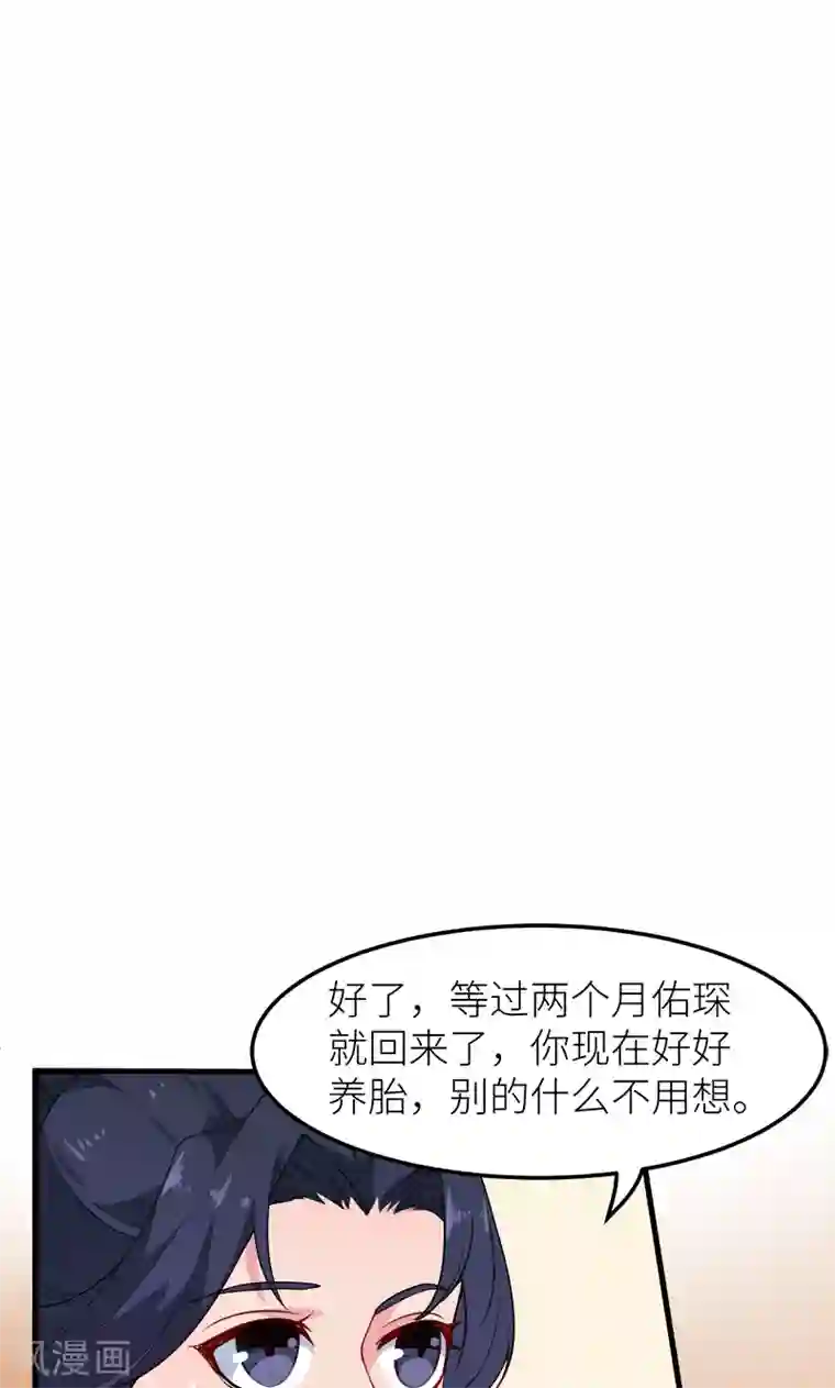 少爷的新娘第112话 专制啊