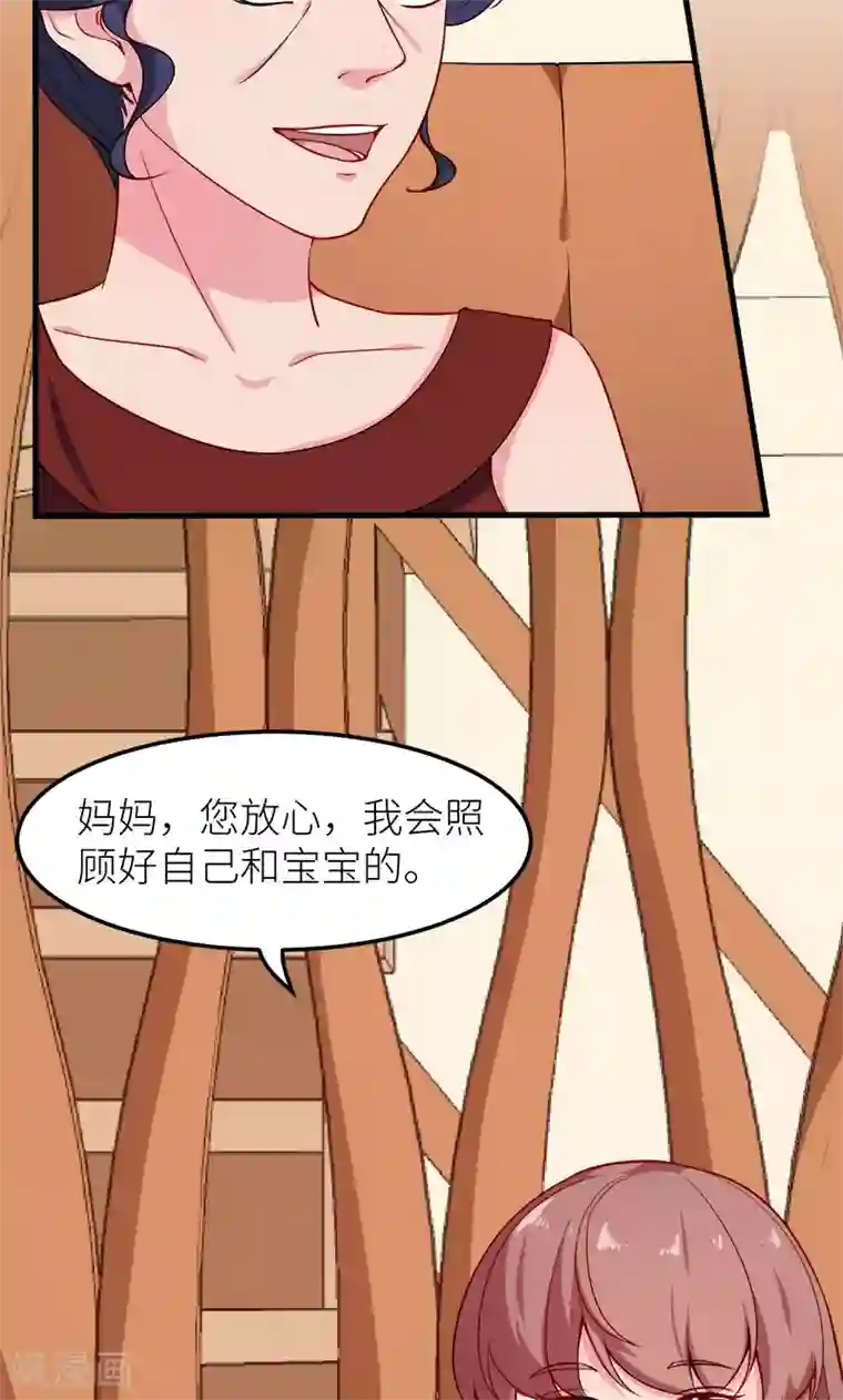 少爷的新娘第112话 专制啊