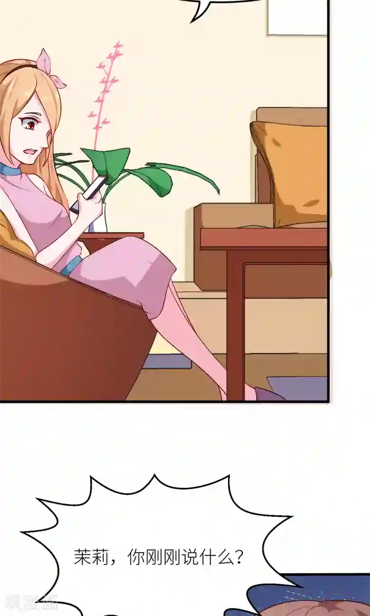 少爷的新娘第112话 专制啊