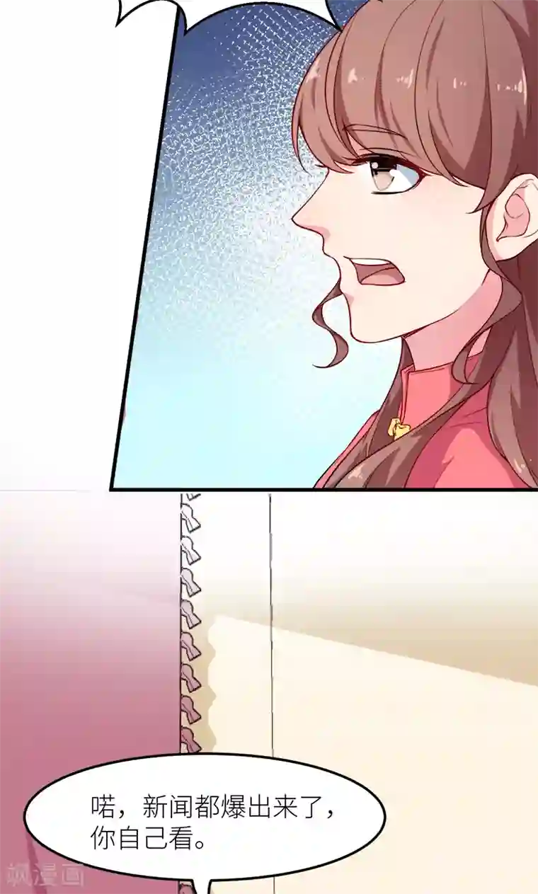 少爷的新娘第112话 专制啊