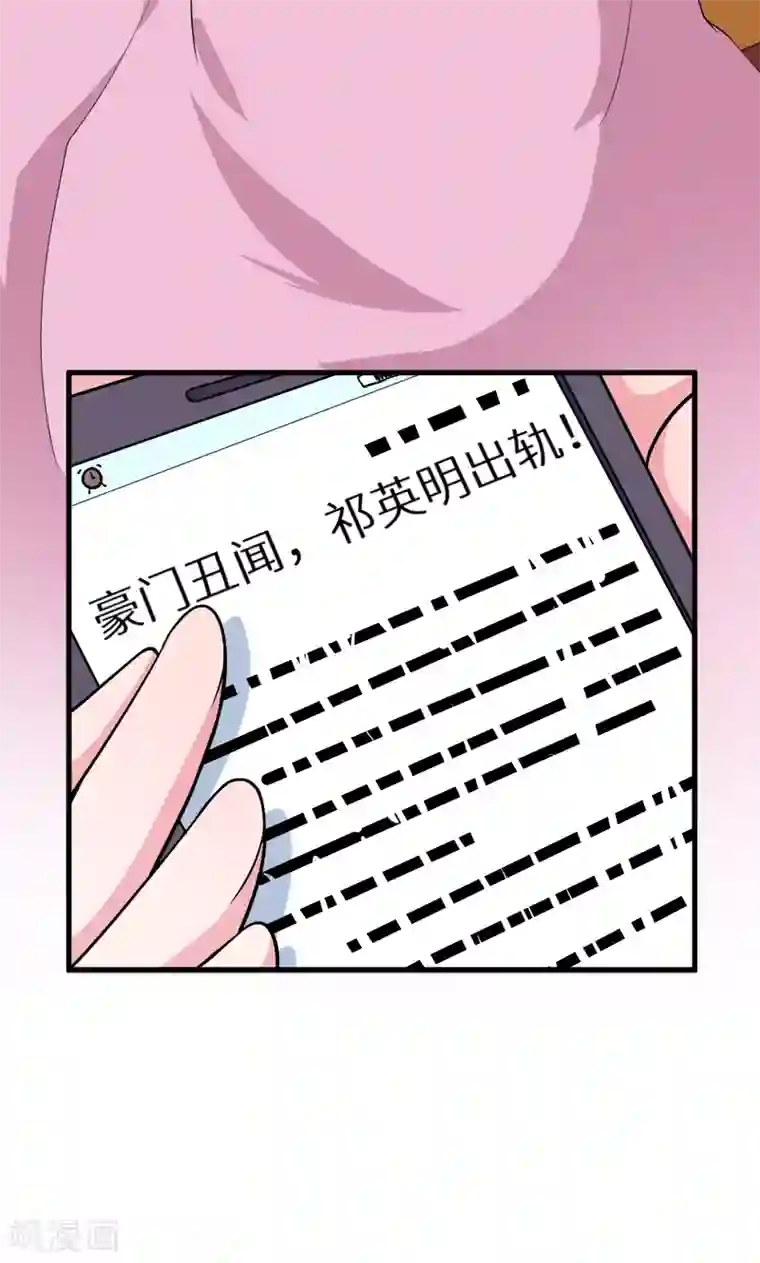 少爷的新娘第112话 专制啊